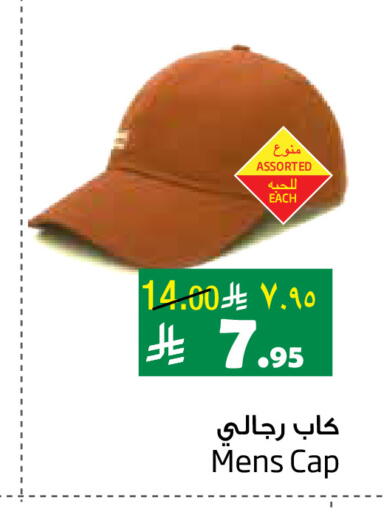 available at Layan Hyper in KSA, Saudi Arabia, Saudi - Al Khobar