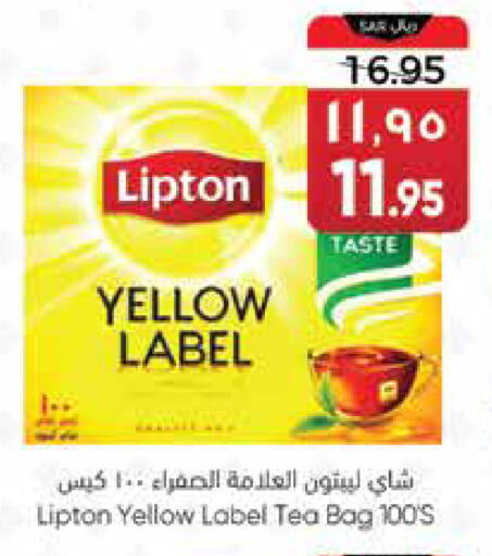 ليبتون أكياس شاي available at ستي فلاور in مملكة العربية السعودية, السعودية, سعودية - سكاكا