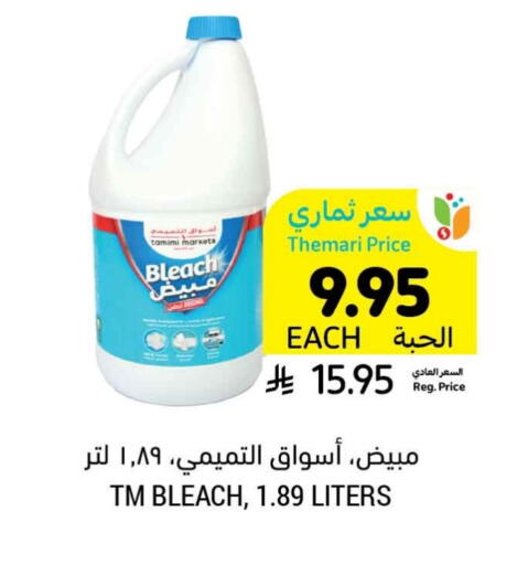 مبيض available at أسواق التميمي in مملكة العربية السعودية, السعودية, سعودية - تبوك