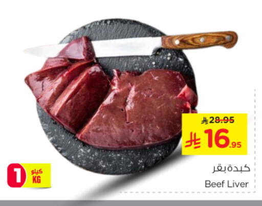 Beef available at Nesto in KSA, Saudi Arabia, Saudi - Al-Kharj