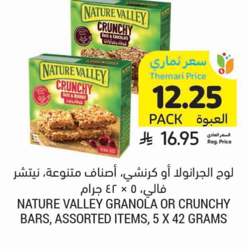 Bars available at Tamimi Market in KSA, Saudi Arabia, Saudi - Buraidah