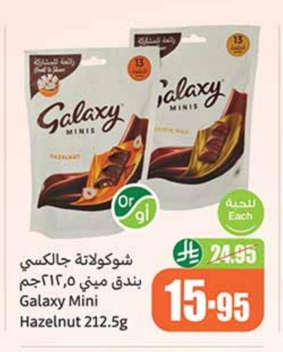 available at Othaim Markets in KSA, Saudi Arabia, Saudi - Tabuk