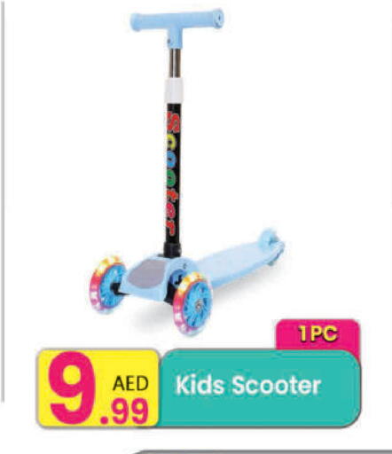 available at مركز كل يوم in الإمارات العربية المتحدة , الامارات - رَأْس ٱلْخَيْمَة