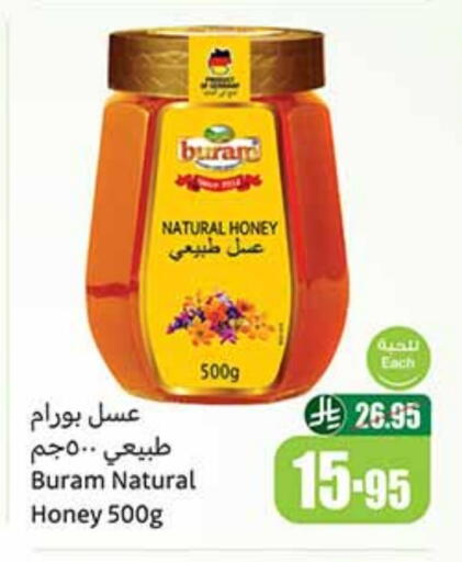 Honey available at Othaim Markets in KSA, Saudi Arabia, Saudi - Jeddah