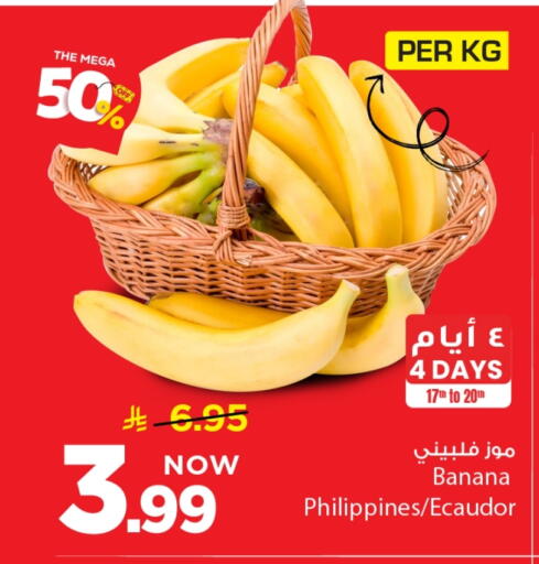 موز from Philippines available at مارك & سيف in مملكة العربية السعودية, السعودية, سعودية - الخبر‎