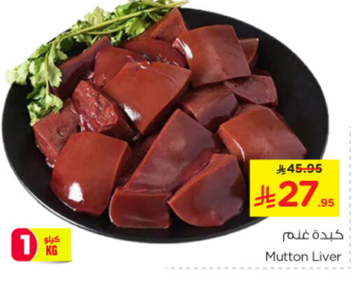 Mutton / Lamb available at Nesto in KSA, Saudi Arabia, Saudi - Al-Kharj