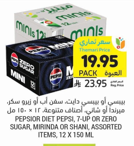 available at Tamimi Market in KSA, Saudi Arabia, Saudi - Tabuk
