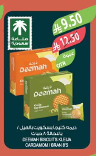 Cardamom available at المزرعة in مملكة العربية السعودية, السعودية, سعودية - سكاكا
