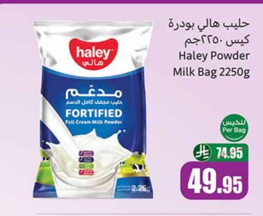 Milk Powder available at Othaim Markets in KSA, Saudi Arabia, Saudi - Sakaka