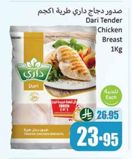 available at أسواق عبد الله العثيم in مملكة العربية السعودية, السعودية, سعودية - تبوك