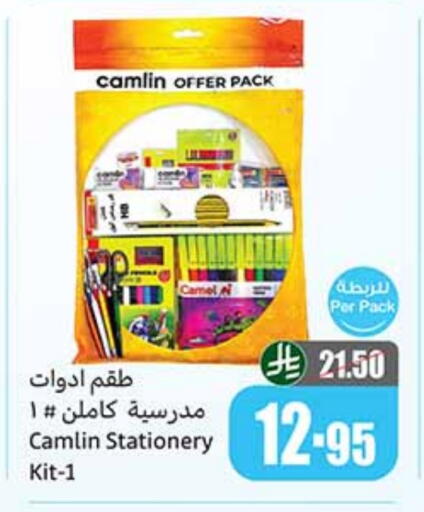 available at أسواق عبد الله العثيم in مملكة العربية السعودية, السعودية, سعودية - تبوك