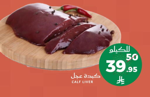 available at ميرا مارت مول in مملكة العربية السعودية, السعودية, سعودية - جدة