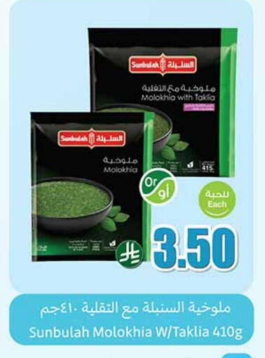 available at Othaim Markets in KSA, Saudi Arabia, Saudi - Tabuk