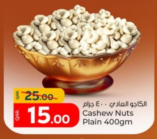 available at باريس هايبرماركت in قطر - الشحانية