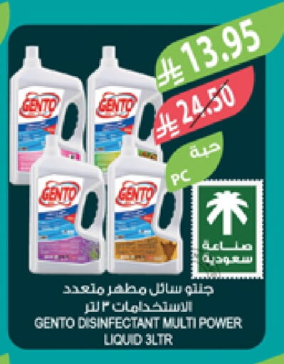GENTO Disinfectant available at Farm  in KSA, Saudi Arabia, Saudi - Al Khobar