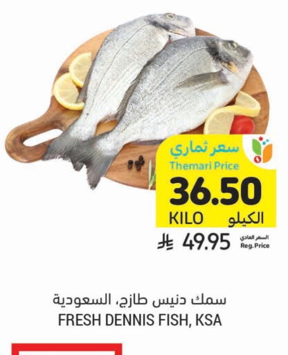 available at أسواق التميمي in مملكة العربية السعودية, السعودية, سعودية - جدة