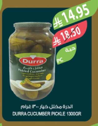 مخلل available at المزرعة in مملكة العربية السعودية, السعودية, سعودية - الخبر‎