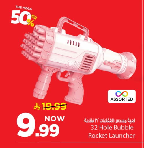 available at Mark & Save in KSA, Saudi Arabia, Saudi - Al Khobar