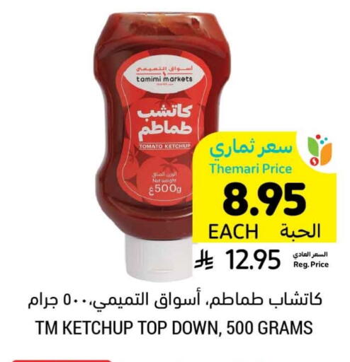 كاتشب الطماطم available at أسواق التميمي in مملكة العربية السعودية, السعودية, سعودية - تبوك