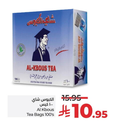 أكياس شاي available at لولو هايبرماركت in مملكة العربية السعودية, السعودية, سعودية - الخرج