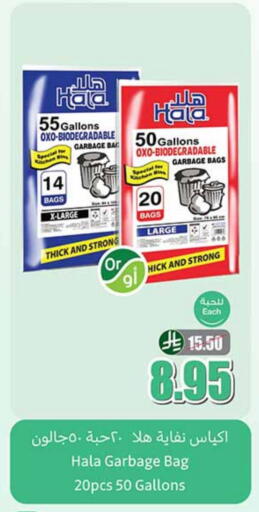 Garbage / Trash Bags available at Othaim Markets in KSA, Saudi Arabia, Saudi - Jeddah
