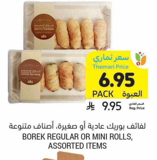 available at أسواق التميمي in مملكة العربية السعودية, السعودية, سعودية - تبوك