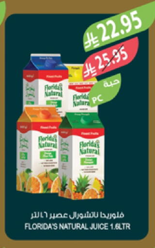 فلوريدا ناتشورال available at المزرعة in مملكة العربية السعودية, السعودية, سعودية - الخرج
