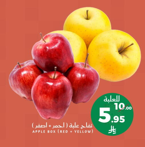 Apples available at Mira Mart Mall in KSA, Saudi Arabia, Saudi - Jeddah