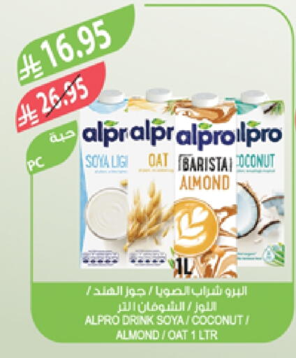 ALPRO available at Farm  in KSA, Saudi Arabia, Saudi - Al Khobar