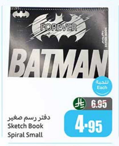available at أسواق عبد الله العثيم in مملكة العربية السعودية, السعودية, سعودية - تبوك