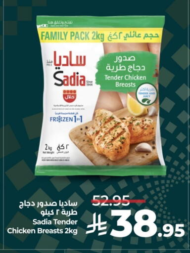ساديا  available at لولو هايبرماركت in مملكة العربية السعودية, السعودية, سعودية - الخبر‎