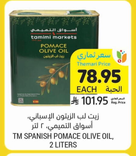 Olive Oil available at Tamimi Market in KSA, Saudi Arabia, Saudi - Tabuk