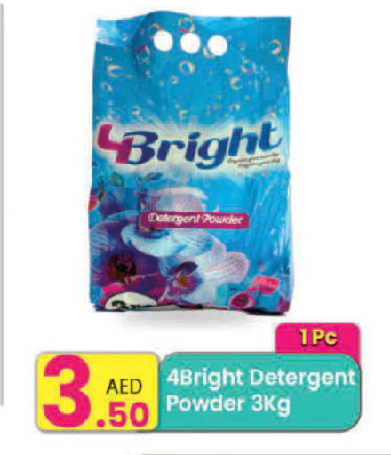 Detergent available at Everyday Center in UAE - Ras al Khaimah