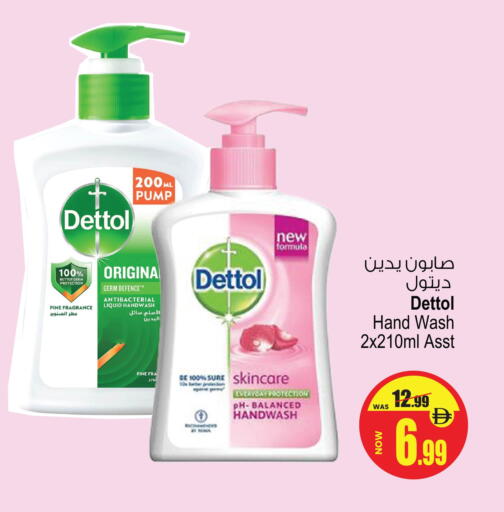 DETTOL available at Ansar Mall in UAE - Sharjah / Ajman