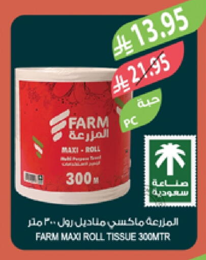 available at المزرعة in مملكة العربية السعودية, السعودية, سعودية - تبوك