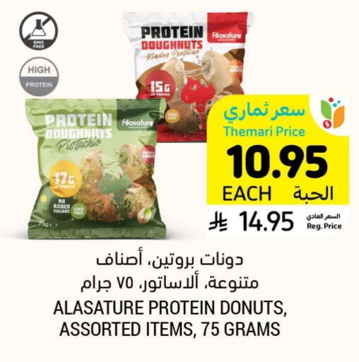 available at Tamimi Market in KSA, Saudi Arabia, Saudi - Al Khobar