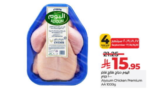 دجاج كامل طازج available at لولو هايبرماركت in مملكة العربية السعودية, السعودية, سعودية - تبوك