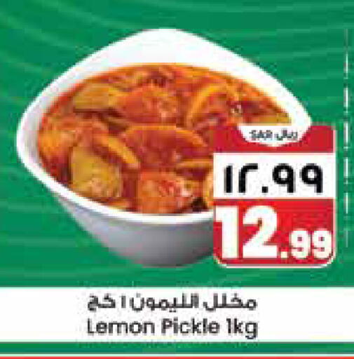 Pickle available at City Flower in KSA, Saudi Arabia, Saudi - Sakaka