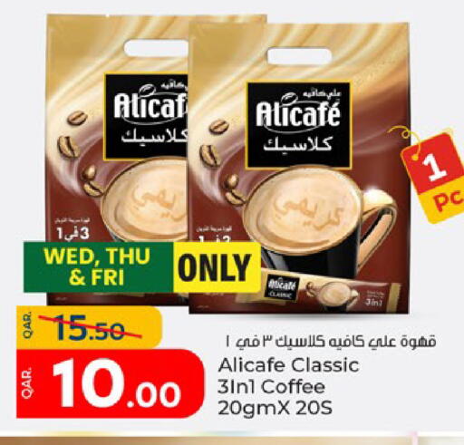 علي كافيه Coffee 3in1 available at باريس هايبرماركت in قطر - الشحانية