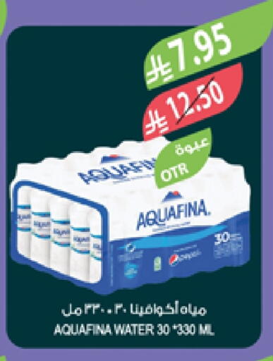 AQUAFINA available at Farm  in KSA, Saudi Arabia, Saudi - Tabuk