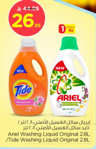 Detergent available at Nesto in KSA, Saudi Arabia, Saudi - Buraidah