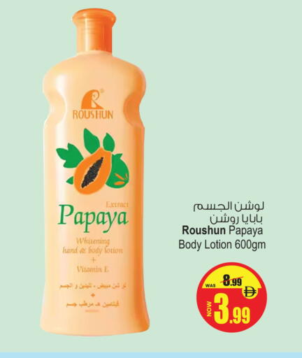 Body Lotion & Cream available at Ansar Mall in UAE - Sharjah / Ajman