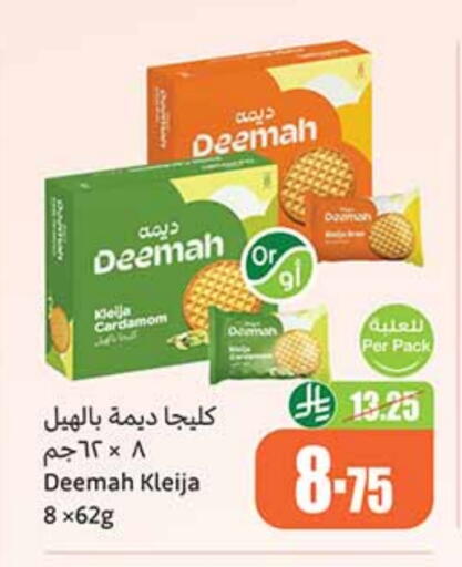 Cardamom available at أسواق عبد الله العثيم in مملكة العربية السعودية, السعودية, سعودية - سكاكا
