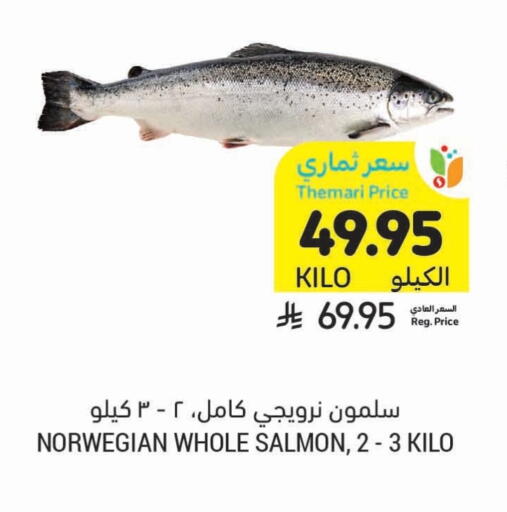 available at أسواق التميمي in مملكة العربية السعودية, السعودية, سعودية - جدة