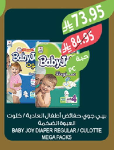 BABY JOY available at Farm  in KSA, Saudi Arabia, Saudi - Sakaka