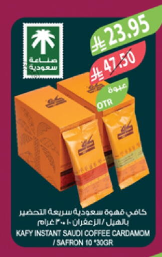 قهوة available at المزرعة in مملكة العربية السعودية, السعودية, سعودية - تبوك