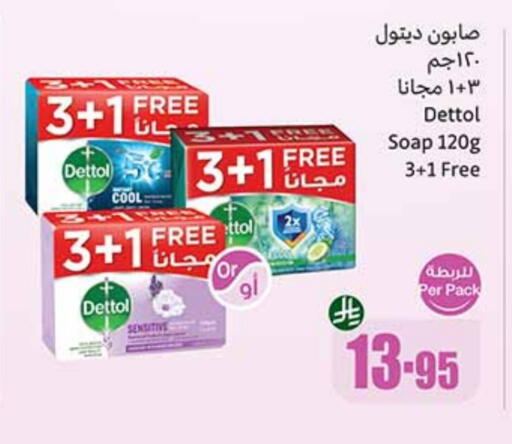 DETTOL available at Othaim Markets in KSA, Saudi Arabia, Saudi - Sakaka