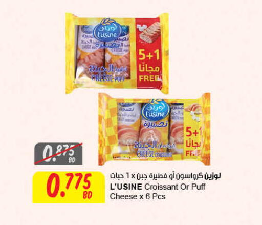 available at مركز سلطان in البحرين