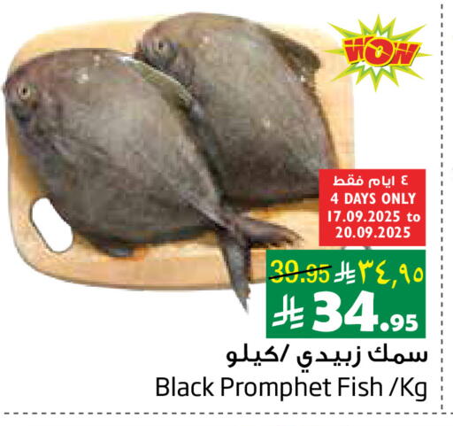 available at ليان هايبر in مملكة العربية السعودية, السعودية, سعودية - الخبر‎