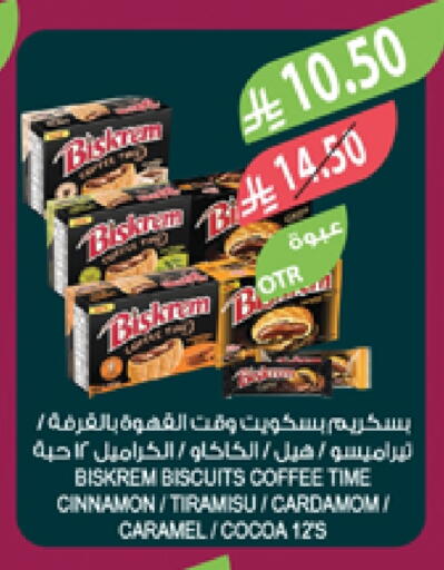 Cinnamon Cardamom available at المزرعة in مملكة العربية السعودية, السعودية, سعودية - تبوك